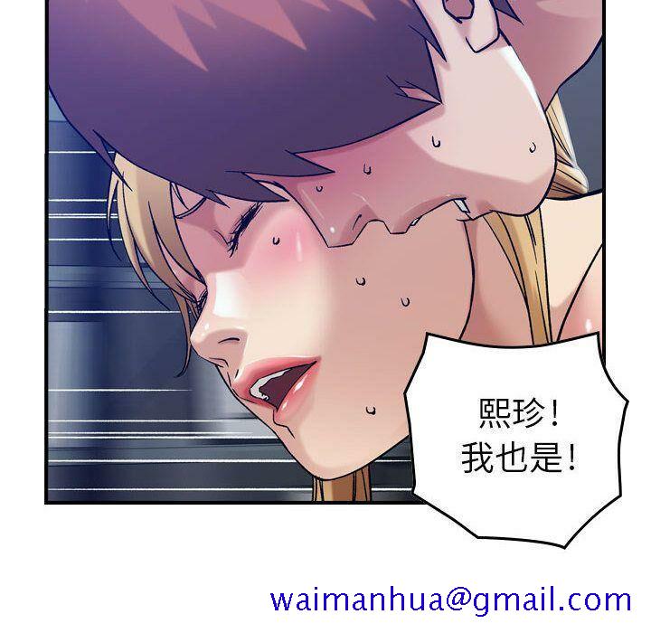 《贪婪烈火》漫画最新章节贪婪烈火-第14章免费下拉式在线观看章节第【118】张图片