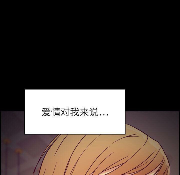 《贪婪烈火》漫画最新章节贪婪烈火-第14章免费下拉式在线观看章节第【66】张图片