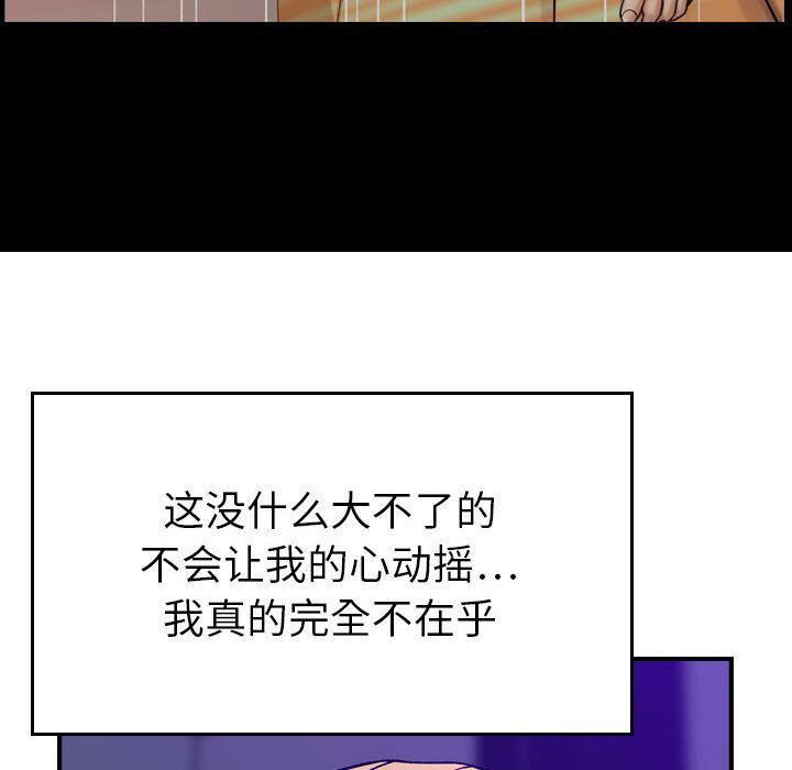 《贪婪烈火》漫画最新章节贪婪烈火-第14章免费下拉式在线观看章节第【25】张图片