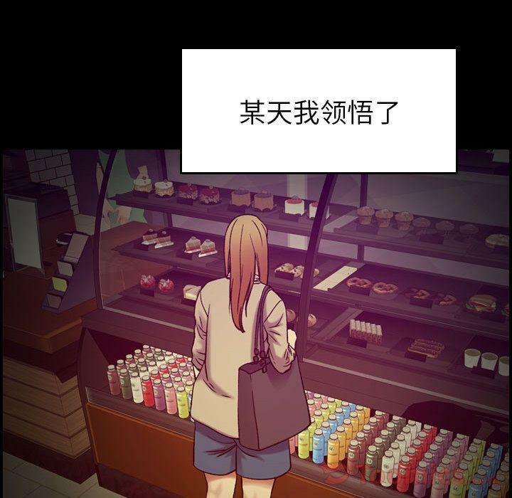 《贪婪烈火》漫画最新章节贪婪烈火-第14章免费下拉式在线观看章节第【59】张图片