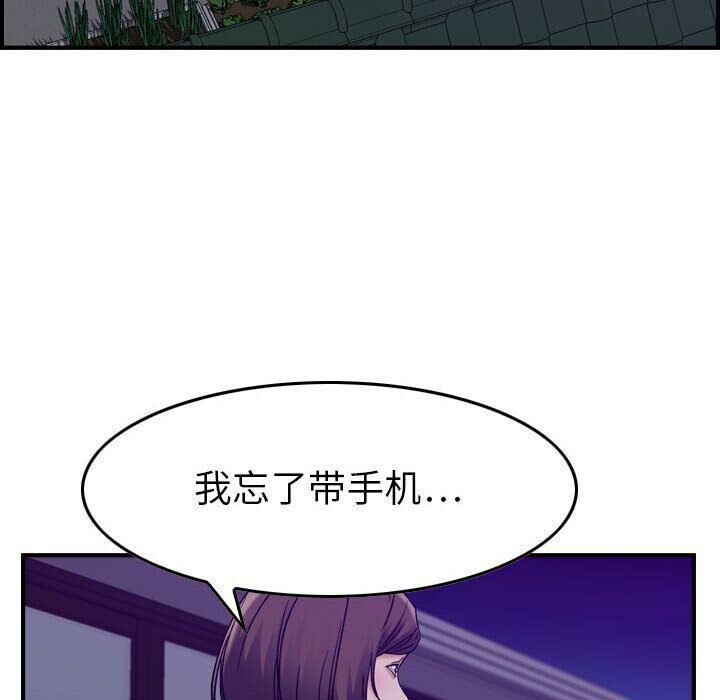 《贪婪烈火》漫画最新章节贪婪烈火-第15章免费下拉式在线观看章节第【82】张图片