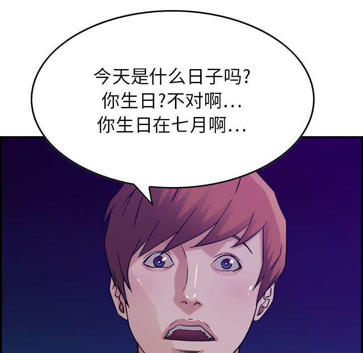 《贪婪烈火》漫画最新章节贪婪烈火-第15章免费下拉式在线观看章节第【97】张图片