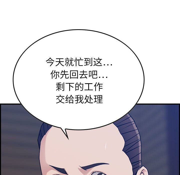 《贪婪烈火》漫画最新章节贪婪烈火-第15章免费下拉式在线观看章节第【40】张图片