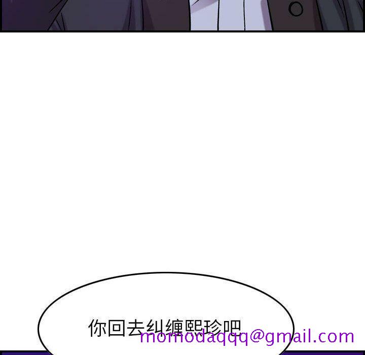 《贪婪烈火》漫画最新章节贪婪烈火-第15章免费下拉式在线观看章节第【113】张图片