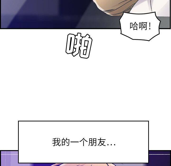 《贪婪烈火》漫画最新章节贪婪烈火-第15章免费下拉式在线观看章节第【25】张图片