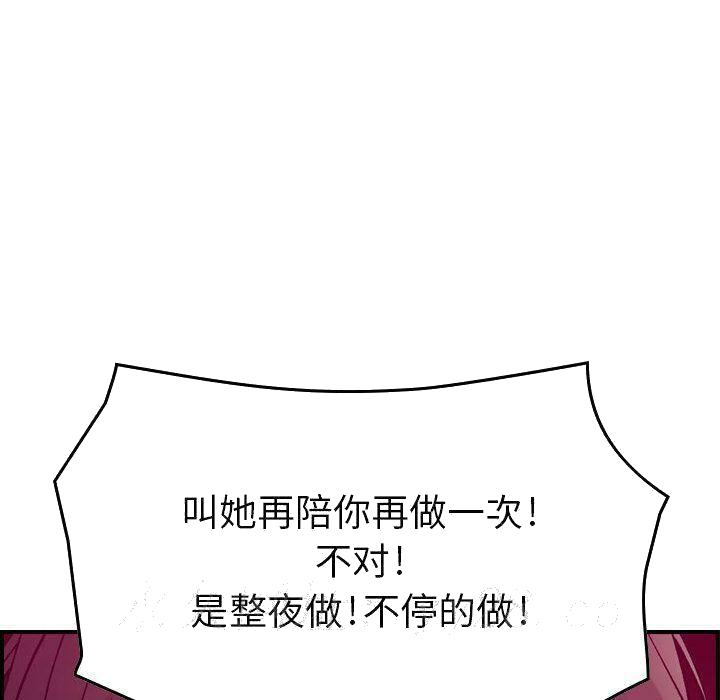 《贪婪烈火》漫画最新章节贪婪烈火-第15章免费下拉式在线观看章节第【115】张图片