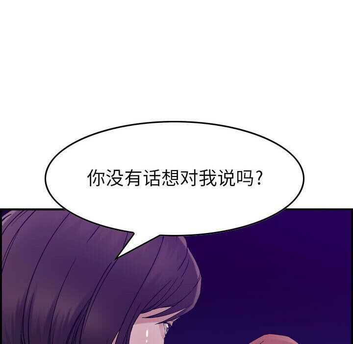 《贪婪烈火》漫画最新章节贪婪烈火-第15章免费下拉式在线观看章节第【95】张图片