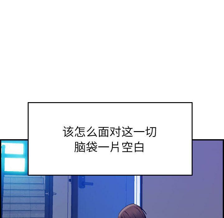 《贪婪烈火》漫画最新章节贪婪烈火-第15章免费下拉式在线观看章节第【29】张图片