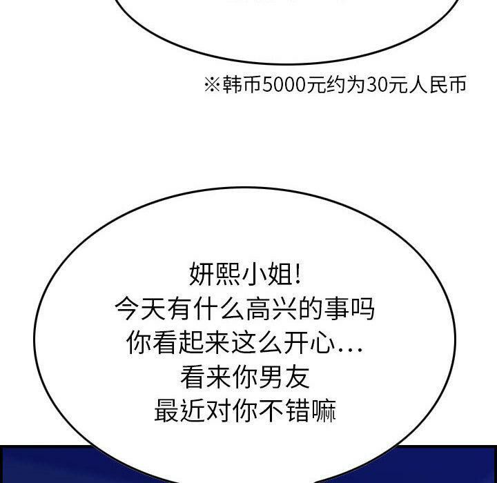 《贪婪烈火》漫画最新章节贪婪烈火-第15章免费下拉式在线观看章节第【36】张图片