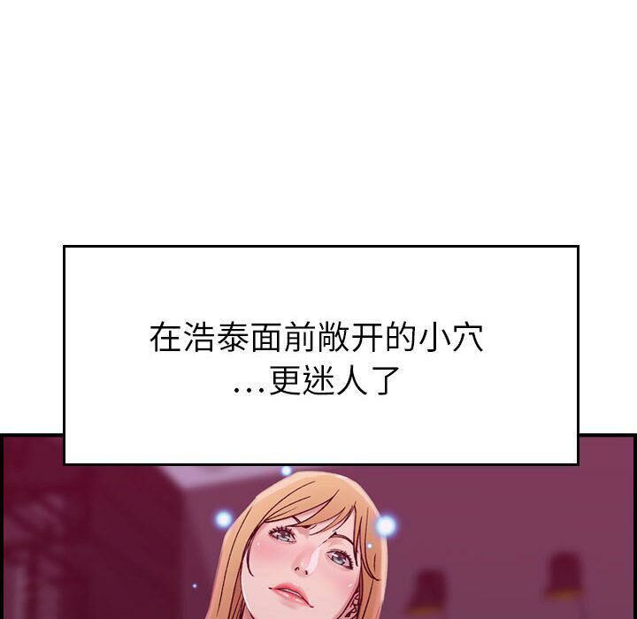 《贪婪烈火》漫画最新章节贪婪烈火-第16章免费下拉式在线观看章节第【79】张图片