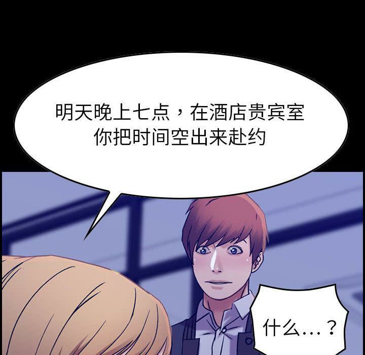 《贪婪烈火》漫画最新章节贪婪烈火-第16章免费下拉式在线观看章节第【66】张图片