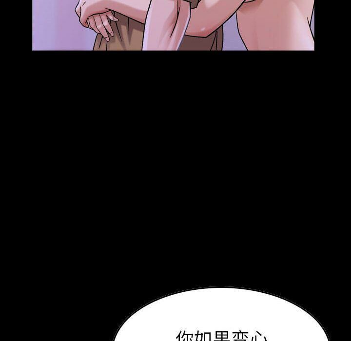 《贪婪烈火》漫画最新章节贪婪烈火-第16章免费下拉式在线观看章节第【61】张图片