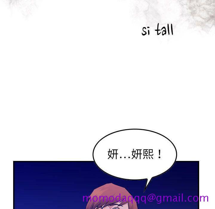 《贪婪烈火》漫画最新章节贪婪烈火-第16章免费下拉式在线观看章节第【13】张图片