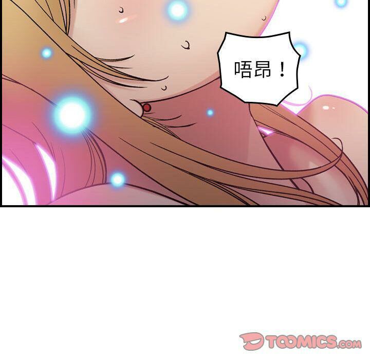 《贪婪烈火》漫画最新章节贪婪烈火-第16章免费下拉式在线观看章节第【84】张图片