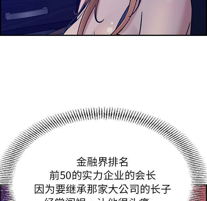 《贪婪烈火》漫画最新章节贪婪烈火-第16章免费下拉式在线观看章节第【69】张图片