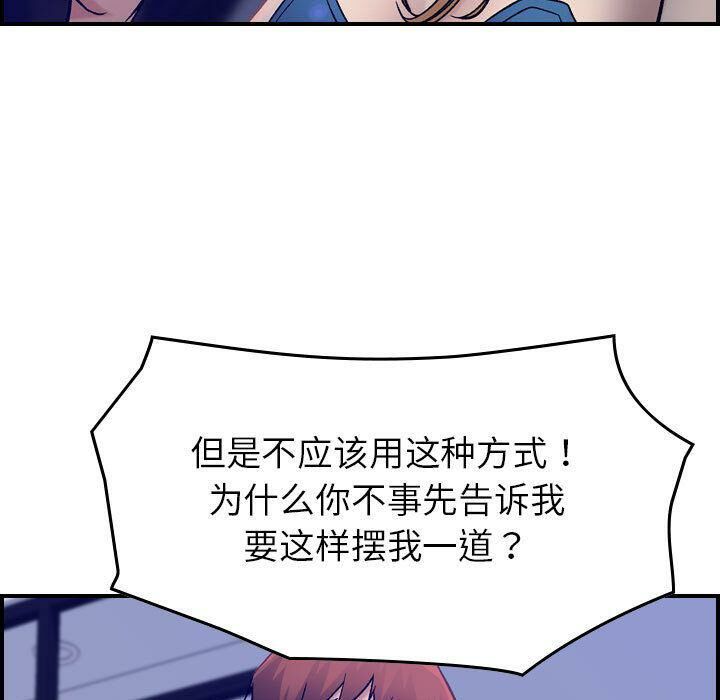 《贪婪烈火》漫画最新章节贪婪烈火-第16章免费下拉式在线观看章节第【46】张图片