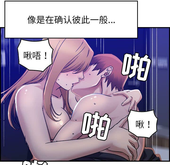 《贪婪烈火》漫画最新章节贪婪烈火-第16章免费下拉式在线观看章节第【87】张图片