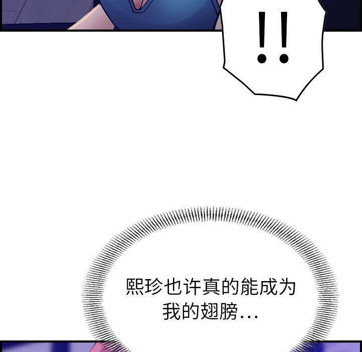 《贪婪烈火》漫画最新章节贪婪烈火-第16章免费下拉式在线观看章节第【75】张图片