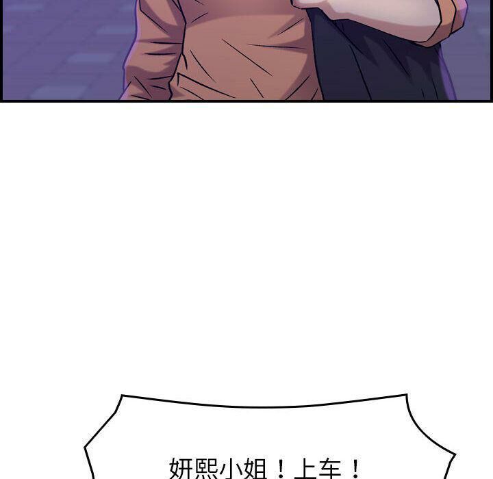 《贪婪烈火》漫画最新章节贪婪烈火-第16章免费下拉式在线观看章节第【112】张图片