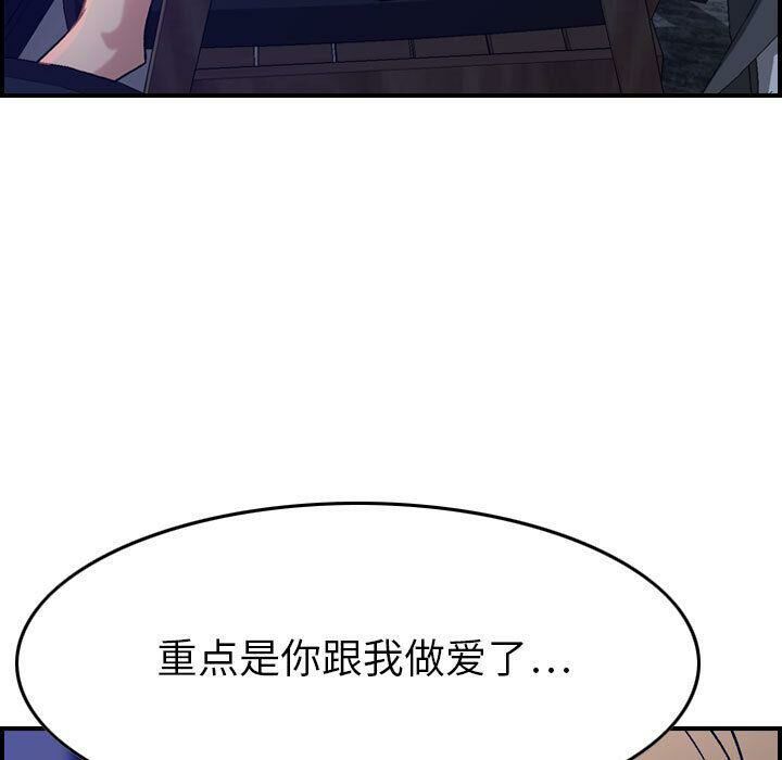 《贪婪烈火》漫画最新章节贪婪烈火-第16章免费下拉式在线观看章节第【50】张图片