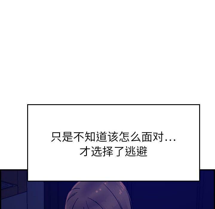 《贪婪烈火》漫画最新章节贪婪烈火-第16章免费下拉式在线观看章节第【24】张图片