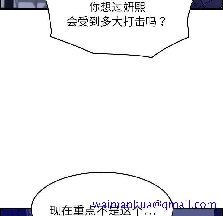 《贪婪烈火》漫画最新章节贪婪烈火-第16章免费下拉式在线观看章节第【48】张图片