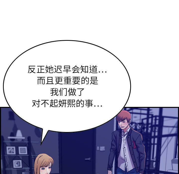 《贪婪烈火》漫画最新章节贪婪烈火-第16章免费下拉式在线观看章节第【54】张图片