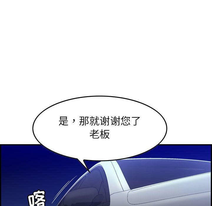 《贪婪烈火》漫画最新章节贪婪烈火-第17章免费下拉式在线观看章节第【17】张图片