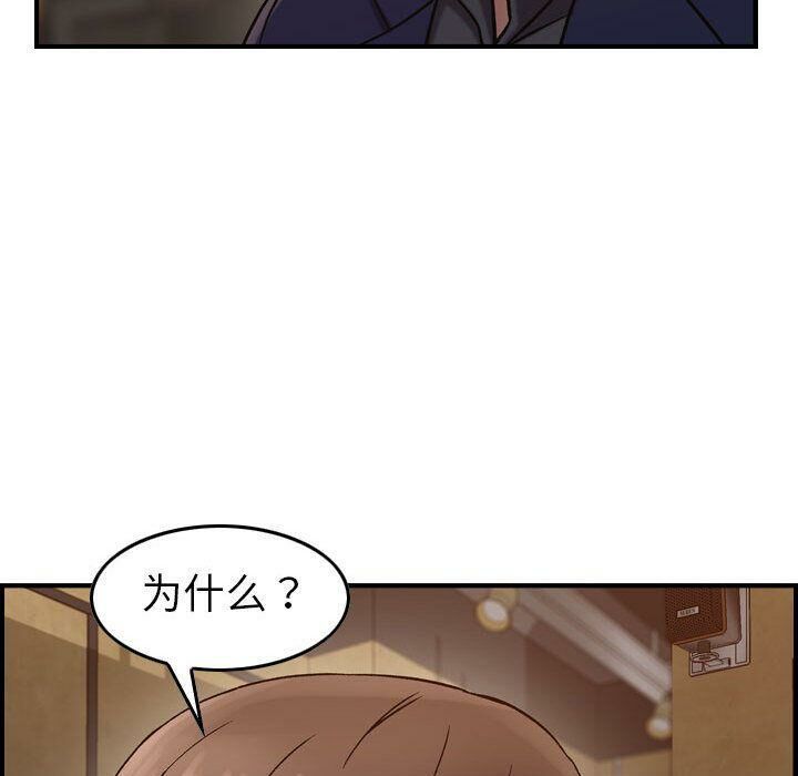 《贪婪烈火》漫画最新章节贪婪烈火-第17章免费下拉式在线观看章节第【100】张图片