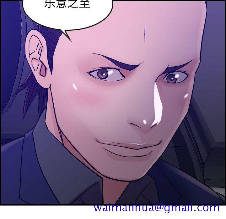 《贪婪烈火》漫画最新章节贪婪烈火-第17章免费下拉式在线观看章节第【88】张图片