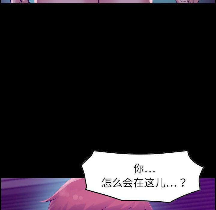 《贪婪烈火》漫画最新章节贪婪烈火-第17章免费下拉式在线观看章节第【47】张图片