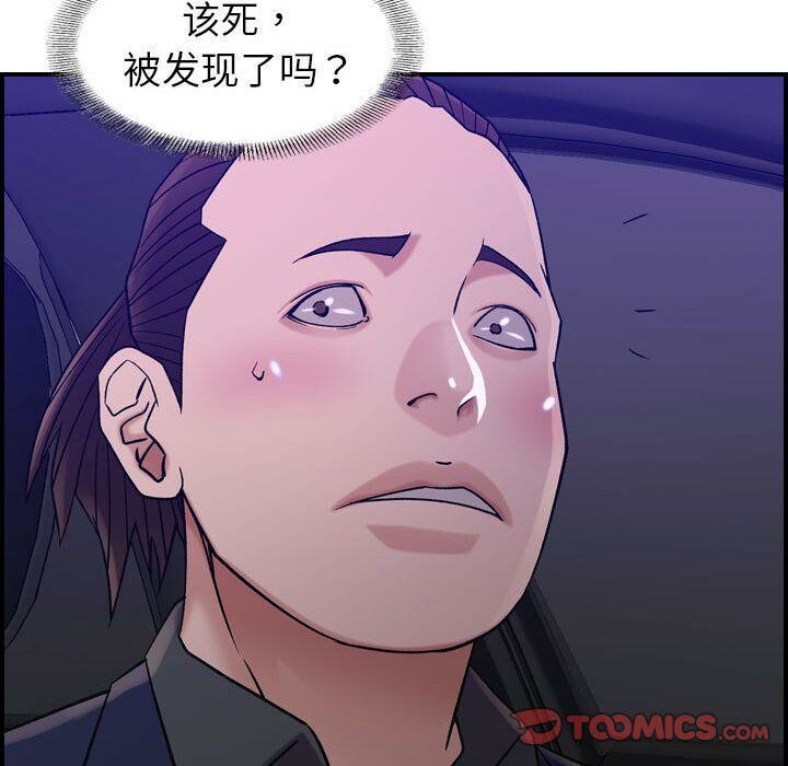 《贪婪烈火》漫画最新章节贪婪烈火-第17章免费下拉式在线观看章节第【84】张图片