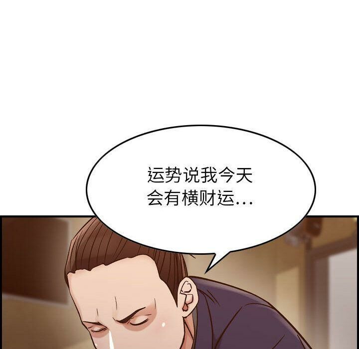 《贪婪烈火》漫画最新章节贪婪烈火-第17章免费下拉式在线观看章节第【121】张图片