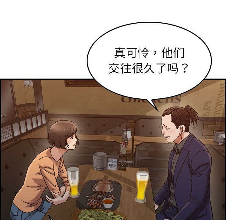 《贪婪烈火》漫画最新章节贪婪烈火-第17章免费下拉式在线观看章节第【97】张图片