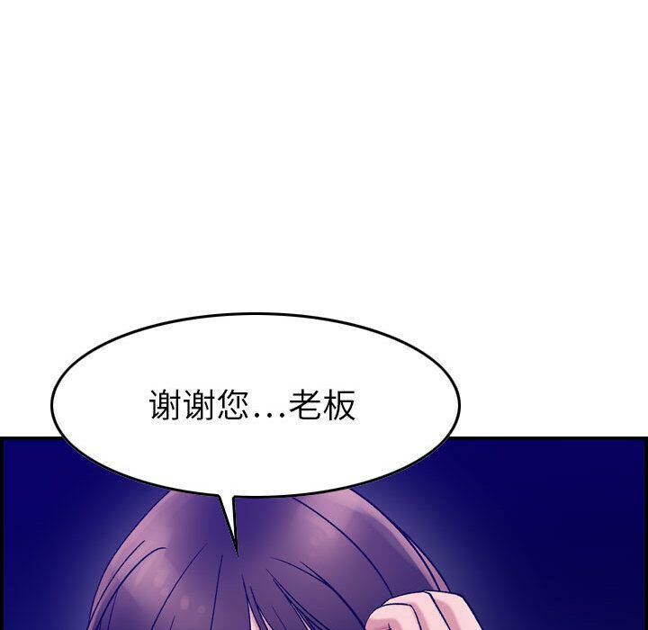 《贪婪烈火》漫画最新章节贪婪烈火-第17章免费下拉式在线观看章节第【74】张图片