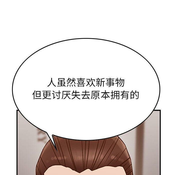 《贪婪烈火》漫画最新章节贪婪烈火-第17章免费下拉式在线观看章节第【102】张图片