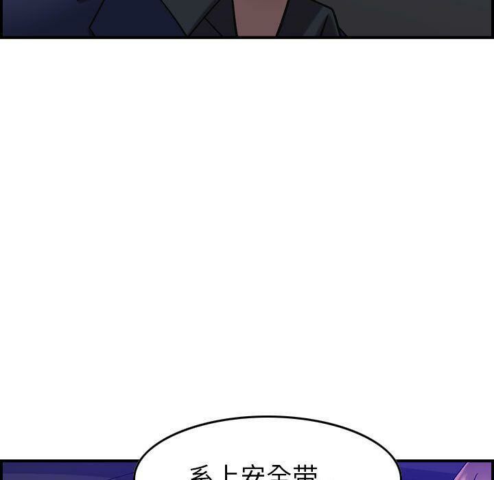 《贪婪烈火》漫画最新章节贪婪烈火-第17章免费下拉式在线观看章节第【20】张图片