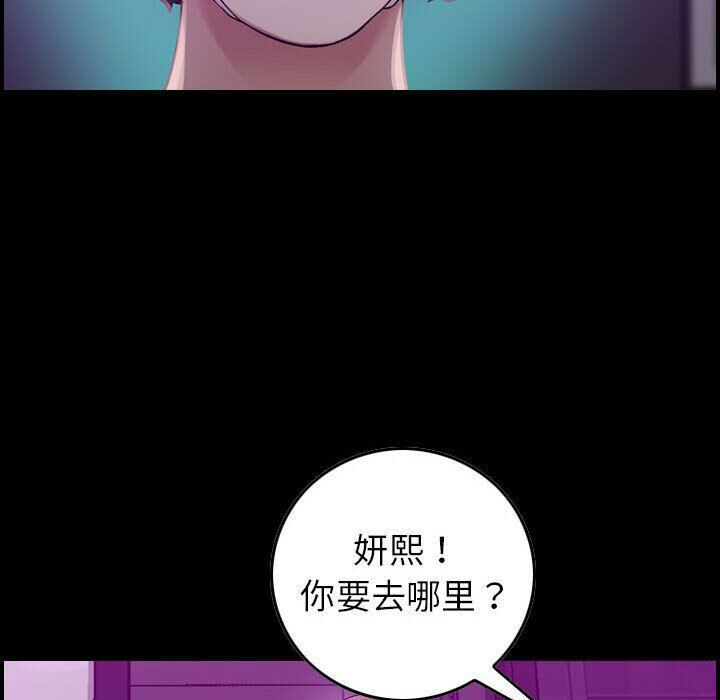 《贪婪烈火》漫画最新章节贪婪烈火-第17章免费下拉式在线观看章节第【50】张图片