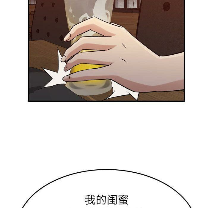 《贪婪烈火》漫画最新章节贪婪烈火-第17章免费下拉式在线观看章节第【94】张图片