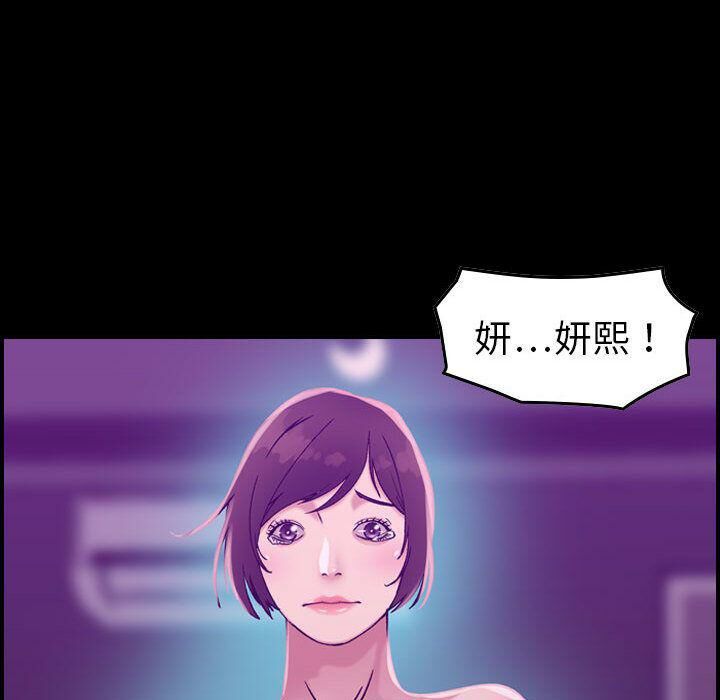 《贪婪烈火》漫画最新章节贪婪烈火-第17章免费下拉式在线观看章节第【45】张图片