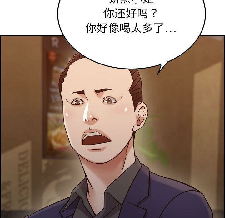 《贪婪烈火》漫画最新章节贪婪烈火-第17章免费下拉式在线观看章节第【112】张图片