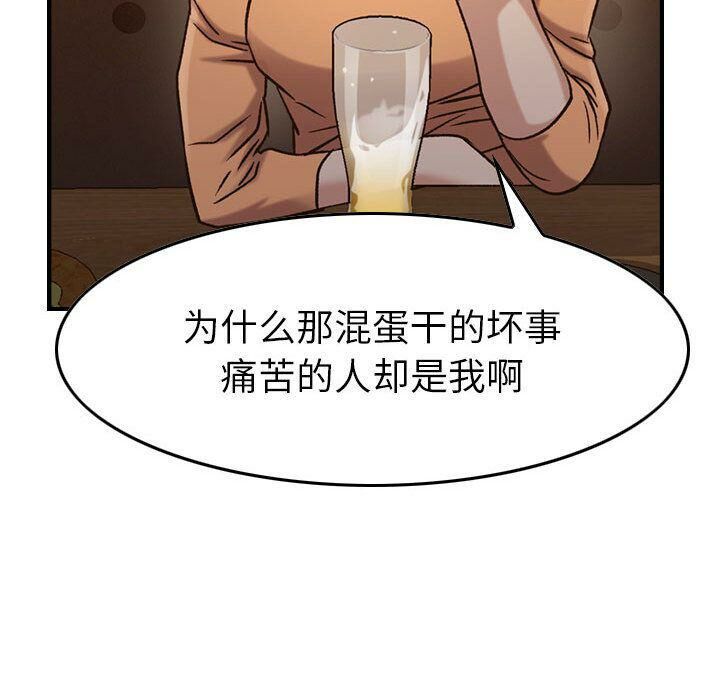 《贪婪烈火》漫画最新章节贪婪烈火-第17章免费下拉式在线观看章节第【96】张图片