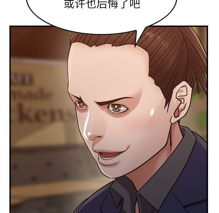 《贪婪烈火》漫画最新章节贪婪烈火-第17章免费下拉式在线观看章节第【99】张图片