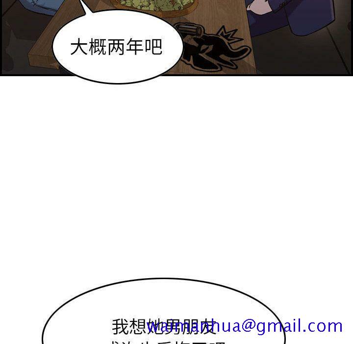 《贪婪烈火》漫画最新章节贪婪烈火-第17章免费下拉式在线观看章节第【98】张图片