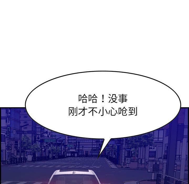 《贪婪烈火》漫画最新章节贪婪烈火-第17章免费下拉式在线观看章节第【26】张图片