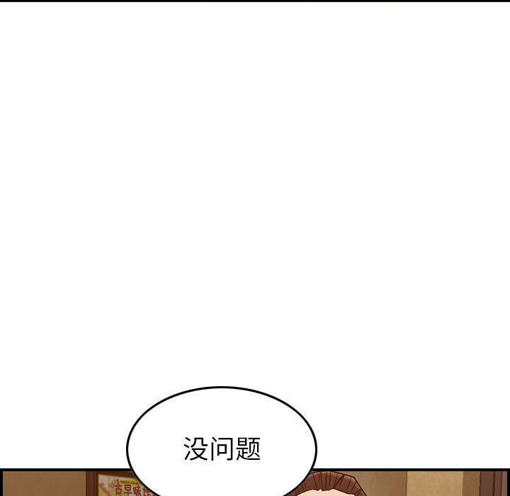 《贪婪烈火》漫画最新章节贪婪烈火-第17章免费下拉式在线观看章节第【115】张图片