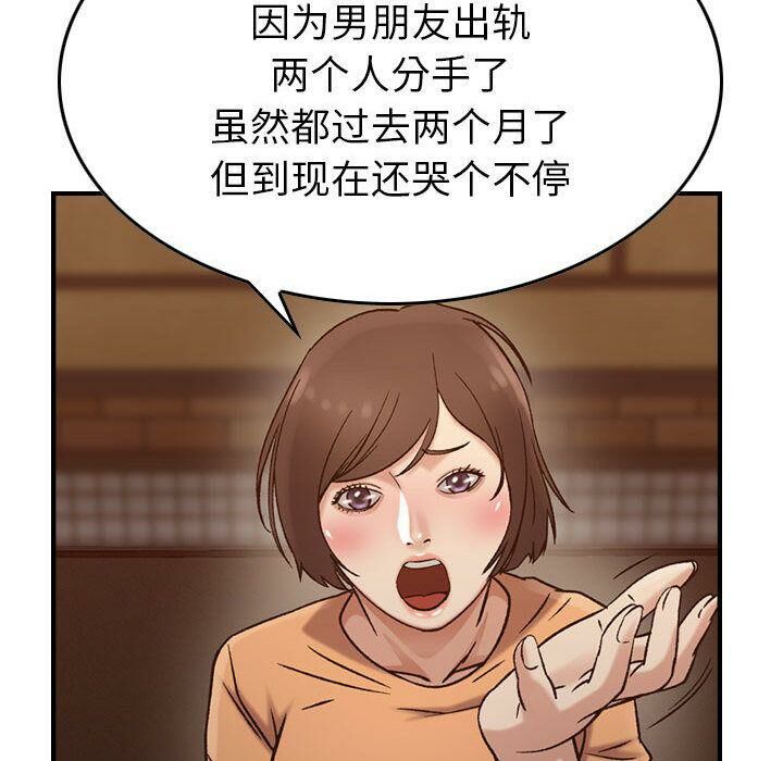 《贪婪烈火》漫画最新章节贪婪烈火-第17章免费下拉式在线观看章节第【95】张图片