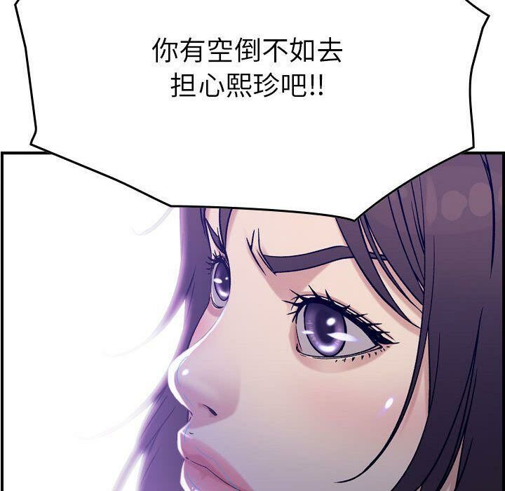 《贪婪烈火》漫画最新章节贪婪烈火-第18章免费下拉式在线观看章节第【116】张图片