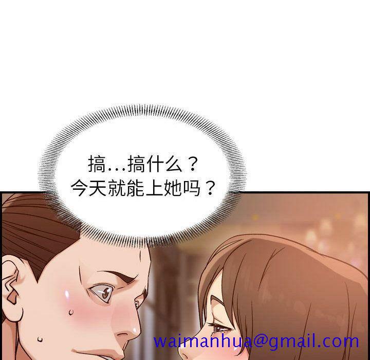 《贪婪烈火》漫画最新章节贪婪烈火-第18章免费下拉式在线观看章节第【68】张图片