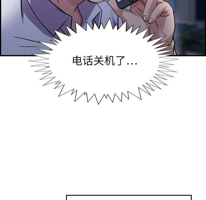 《贪婪烈火》漫画最新章节贪婪烈火-第18章免费下拉式在线观看章节第【40】张图片